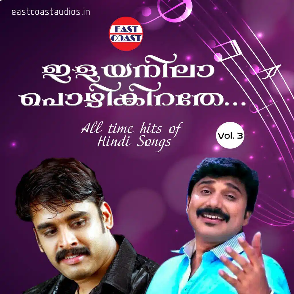 Ilaya Nila Pozhigirathe, Vol. 3