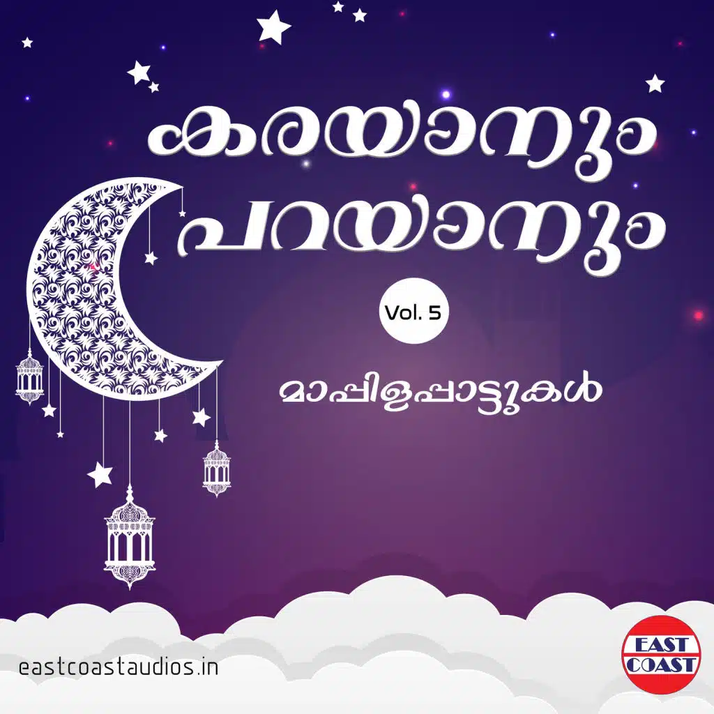 Karayanum Parayanum, Vol. 5