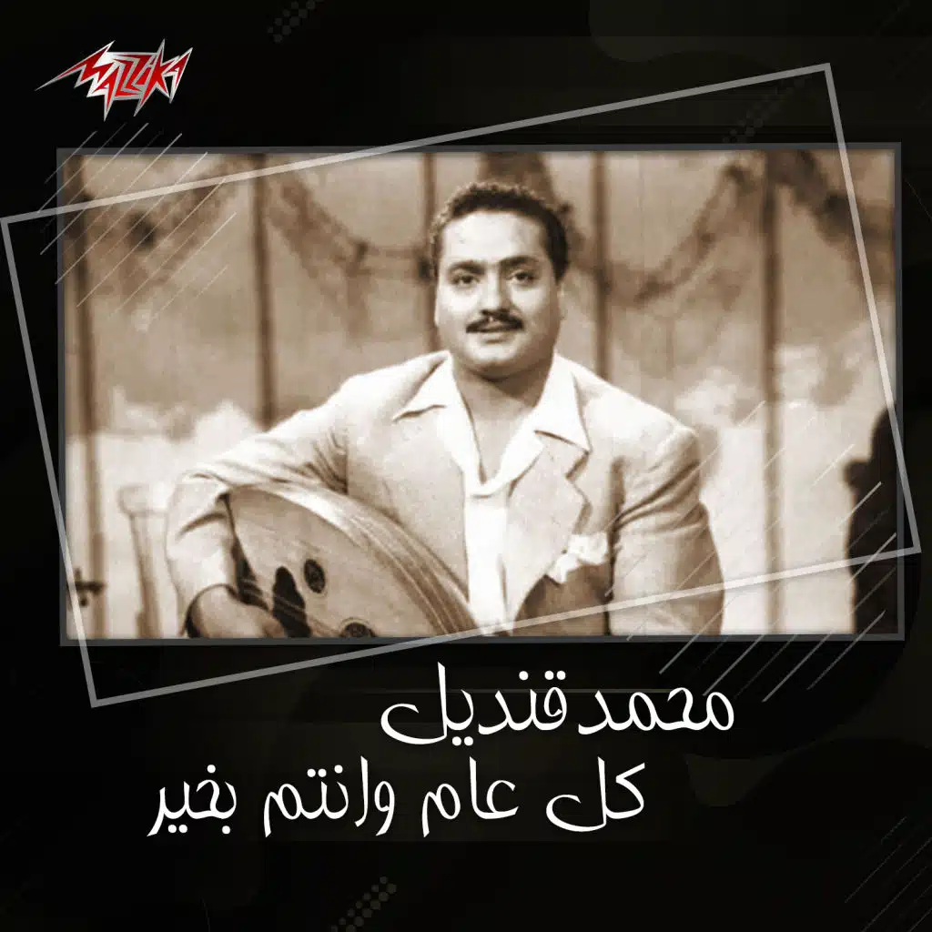 كل عام و انتم بخير