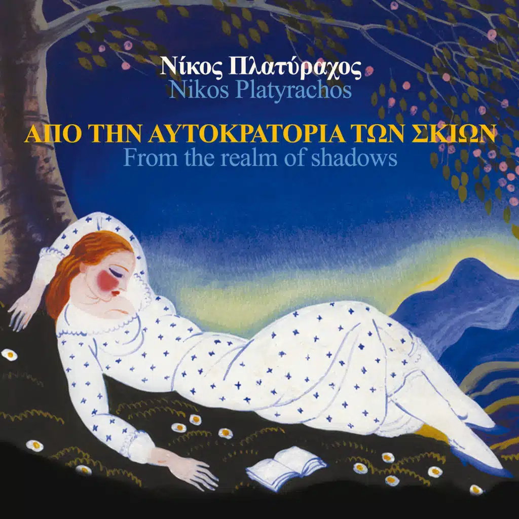 The Flight (Instrumental)