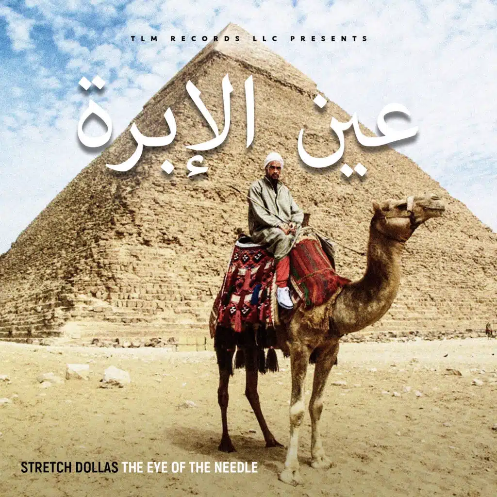 The Eye of the Needle