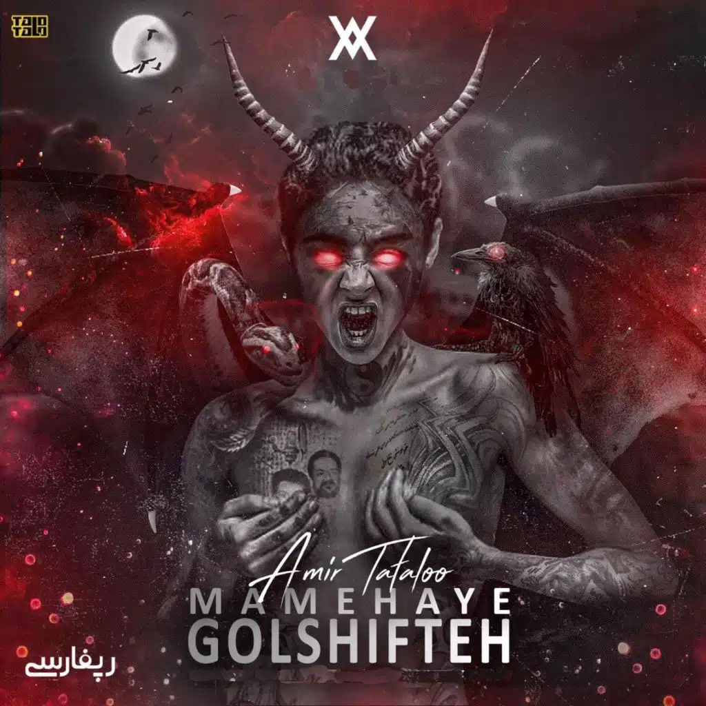 Mamehaye Golshifteh