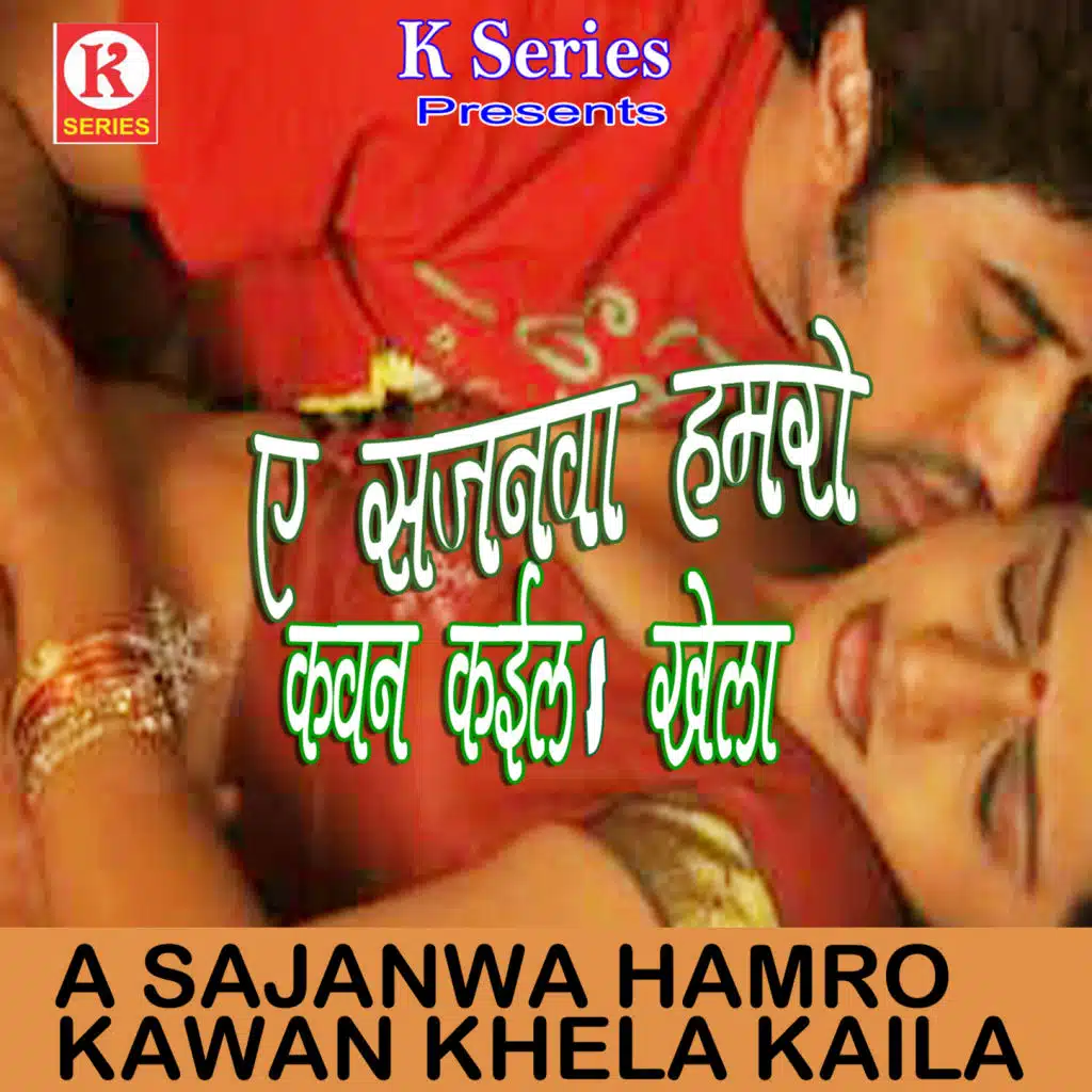 A Sajanwa Hamro Kawan Khela Kaila