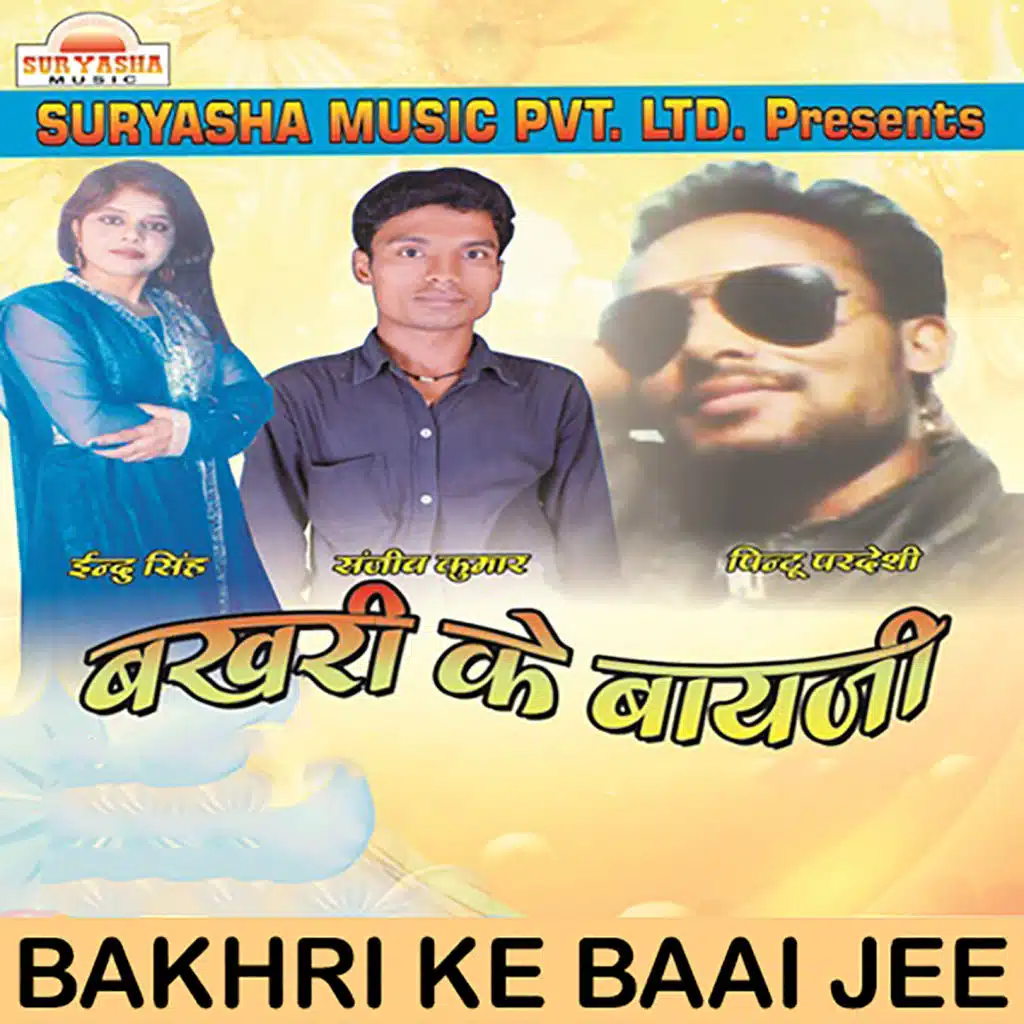 Bakhri Ke Baai Jee