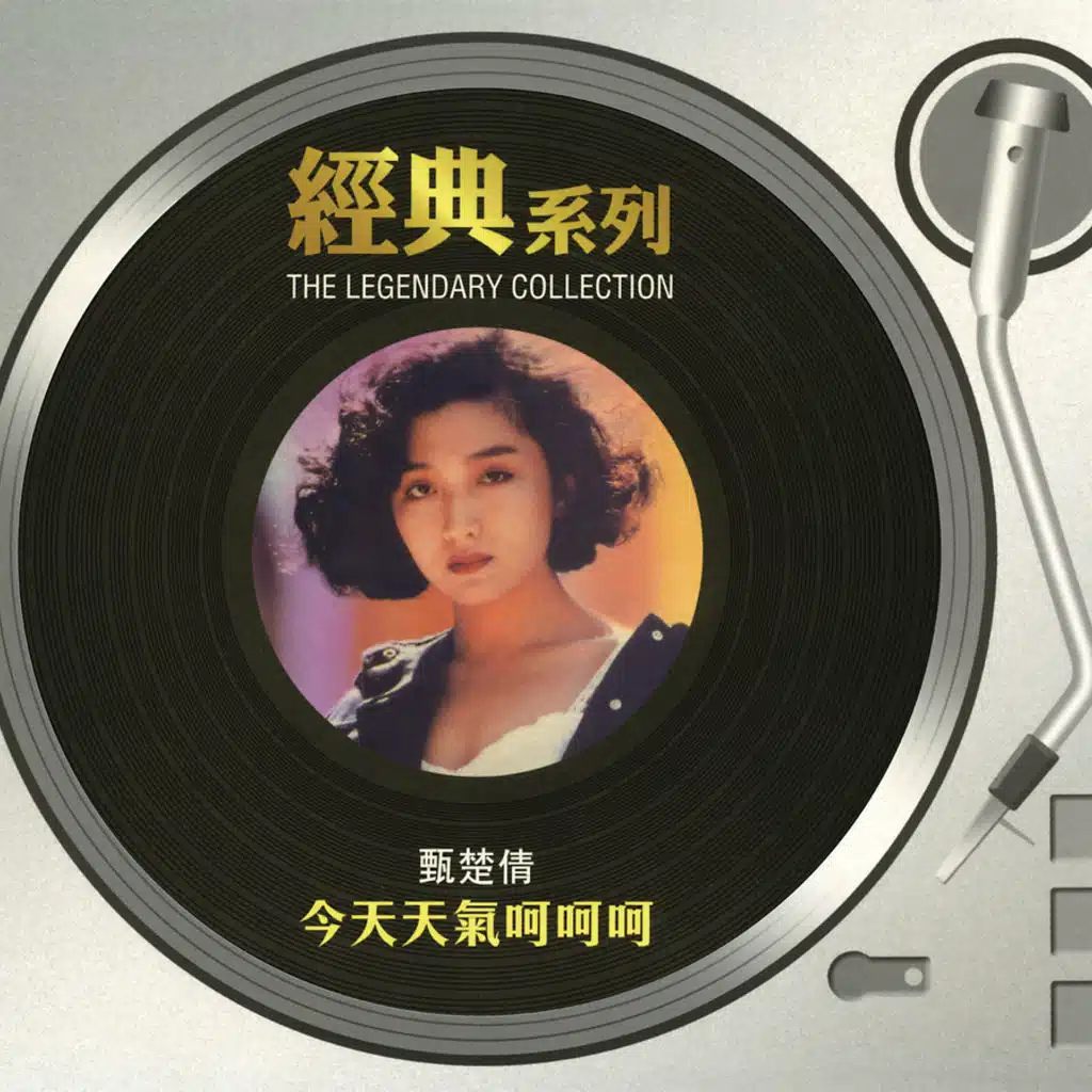 The Legendary Collection - Today Is A Good Day