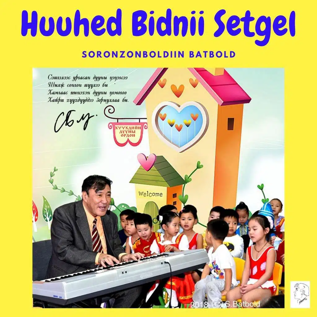 Huuhed Bidnii Setgel