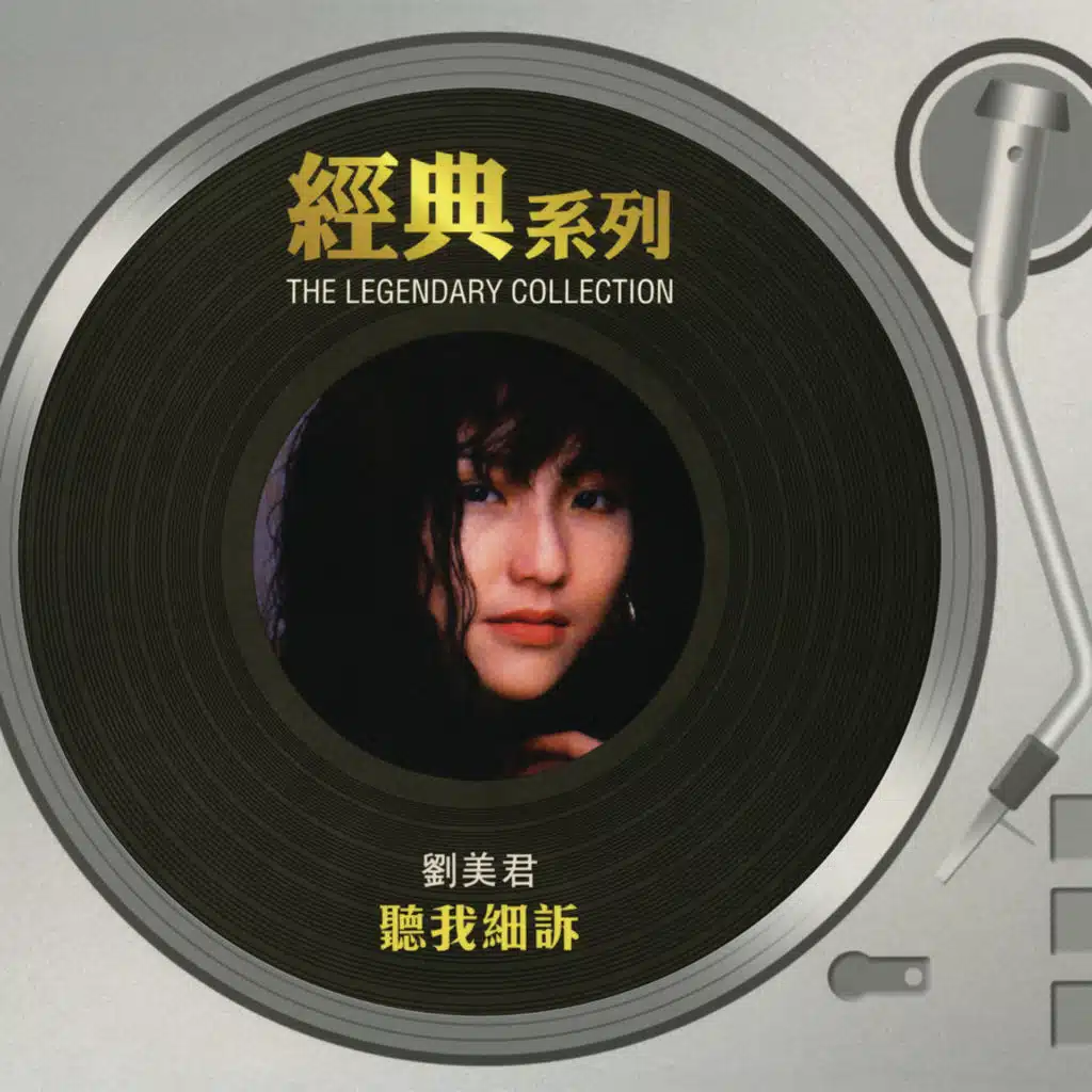 The Legendary Collection - Listen to Me