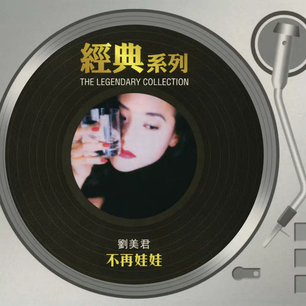 The Legendary Collection - No Longer Young