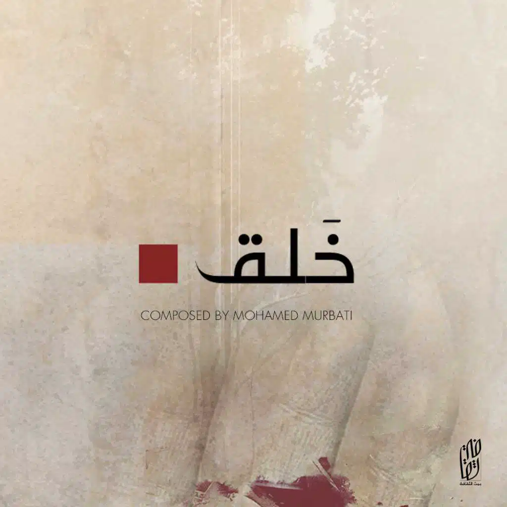 فاتني أن أكونهُ