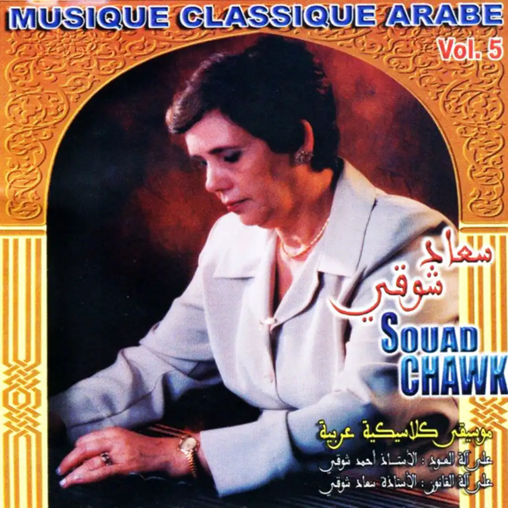 موسيقى عربية كلاسيكية