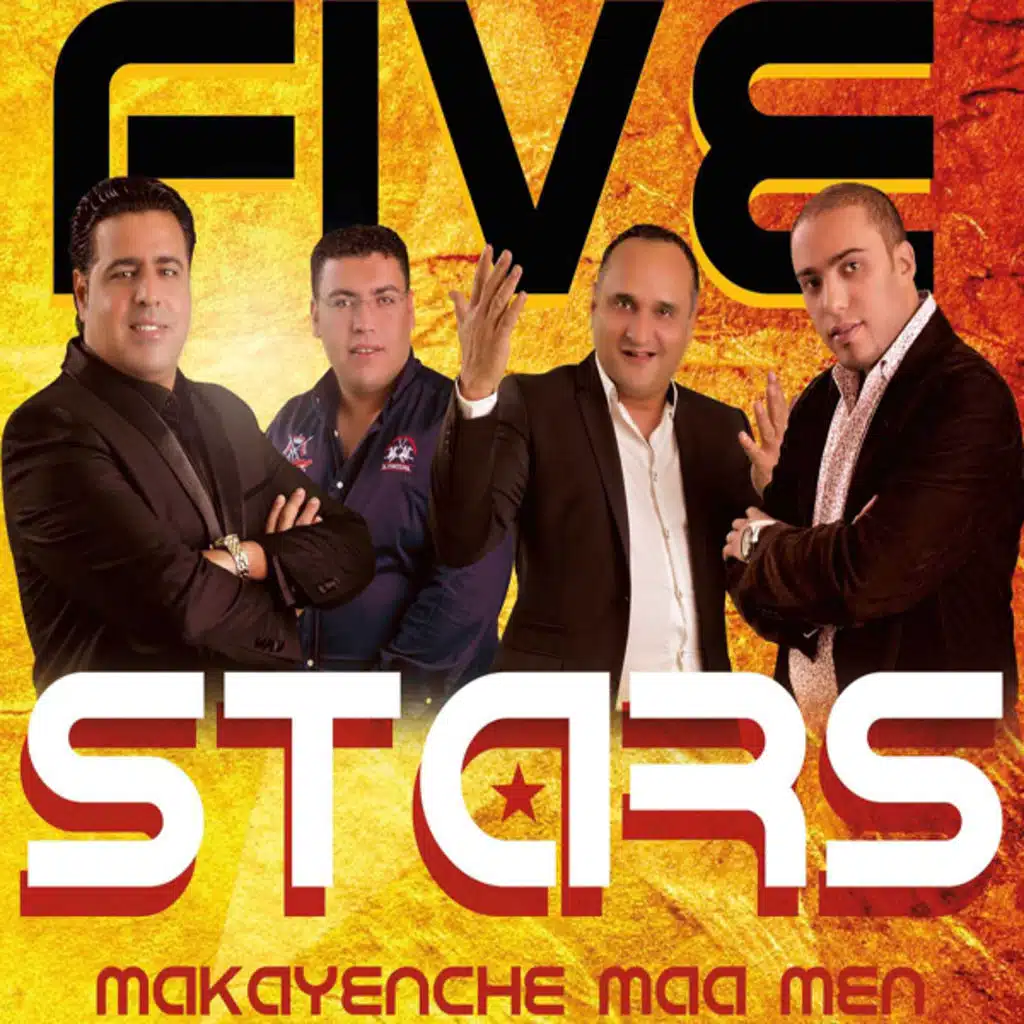 ماكينش معامن