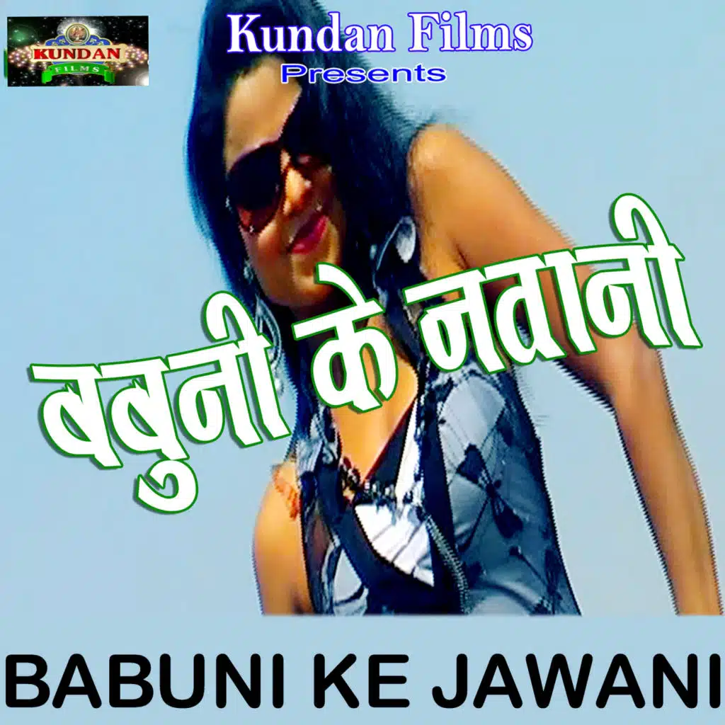 Babuni Ke Jawani