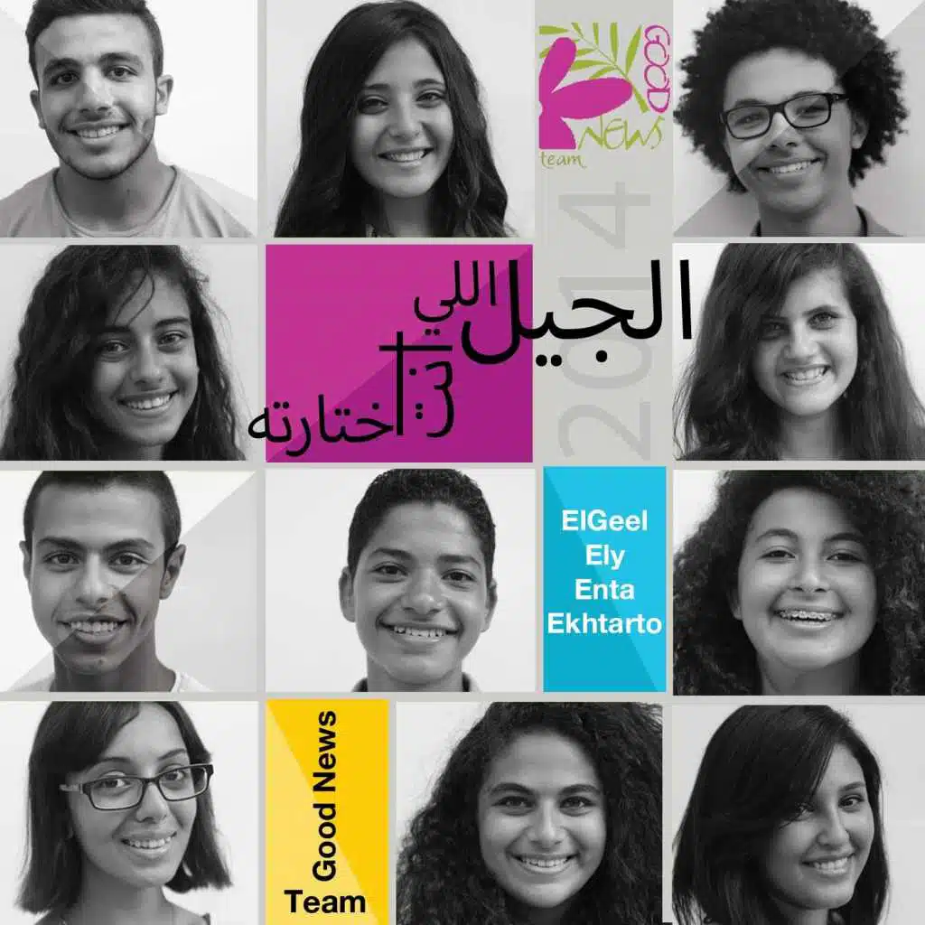 3ayez Akremak (Instrumental)