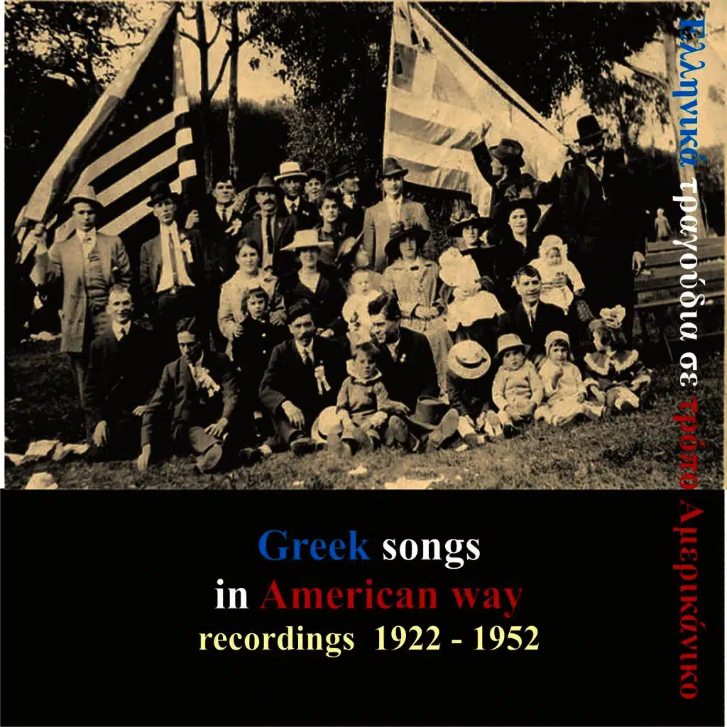 Greek Songs In American Way Recordings 1922 - 1952