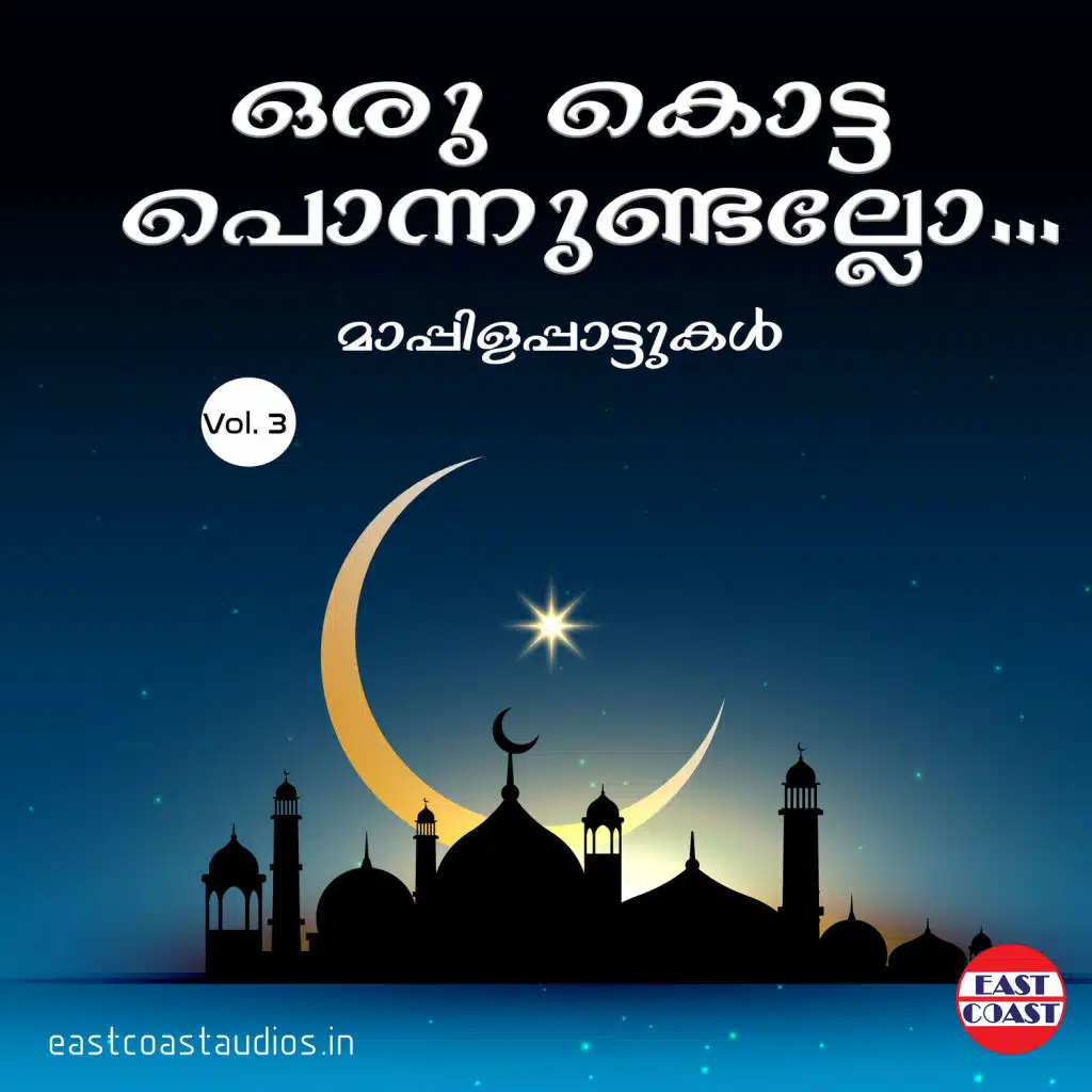 Oru Kotta Ponnundallo, Vol. 3