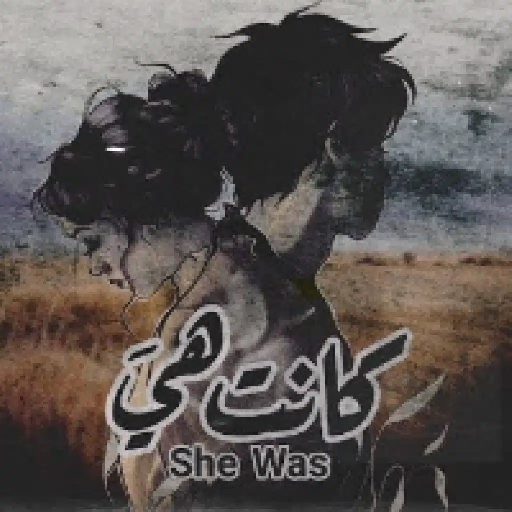 كانت هي