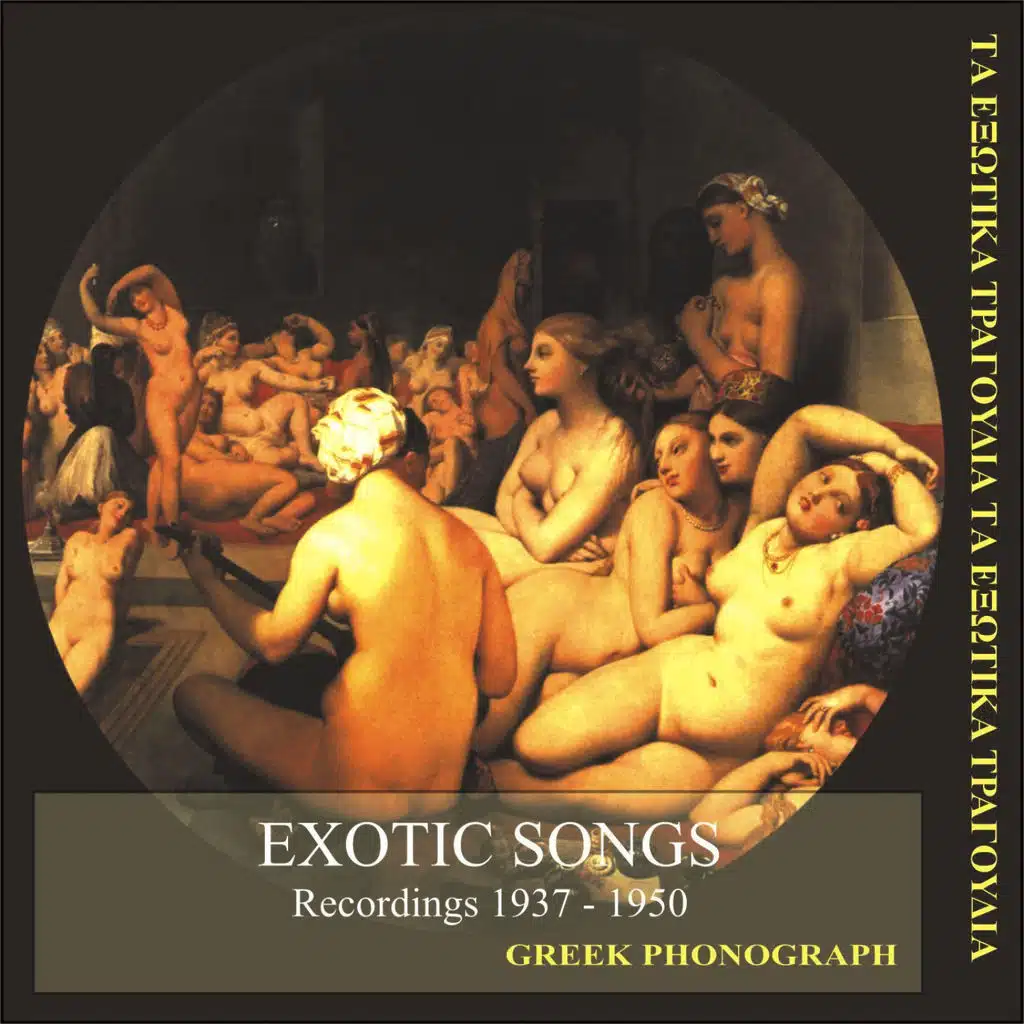 This Brazilian Mambo [19545]