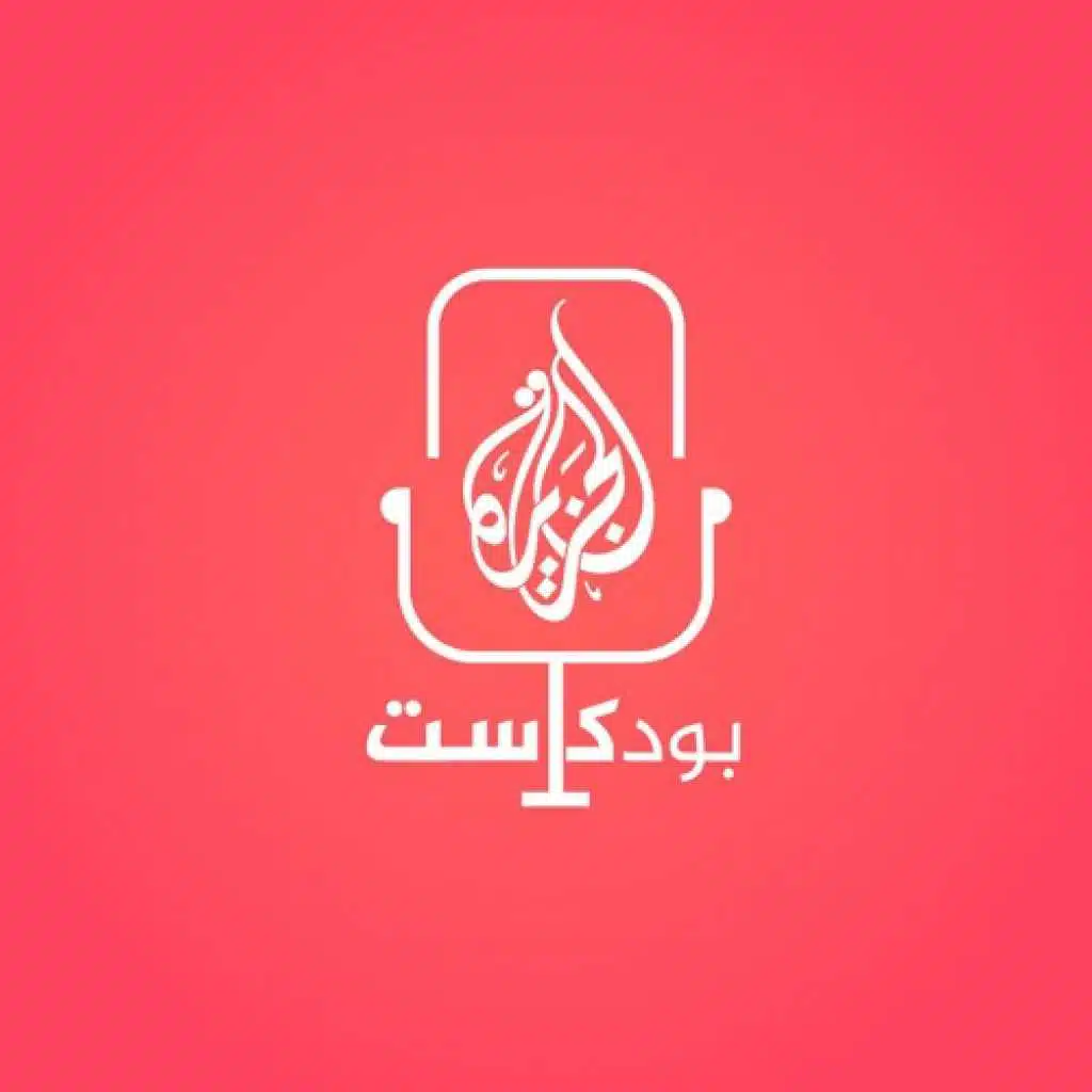 Al Jazeera Podcasts
