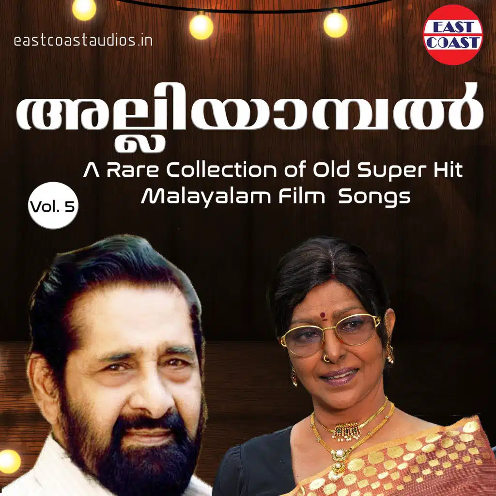 Satheesh Babu & Sindhu Premkumar