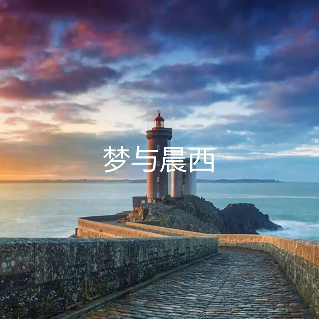 祺明