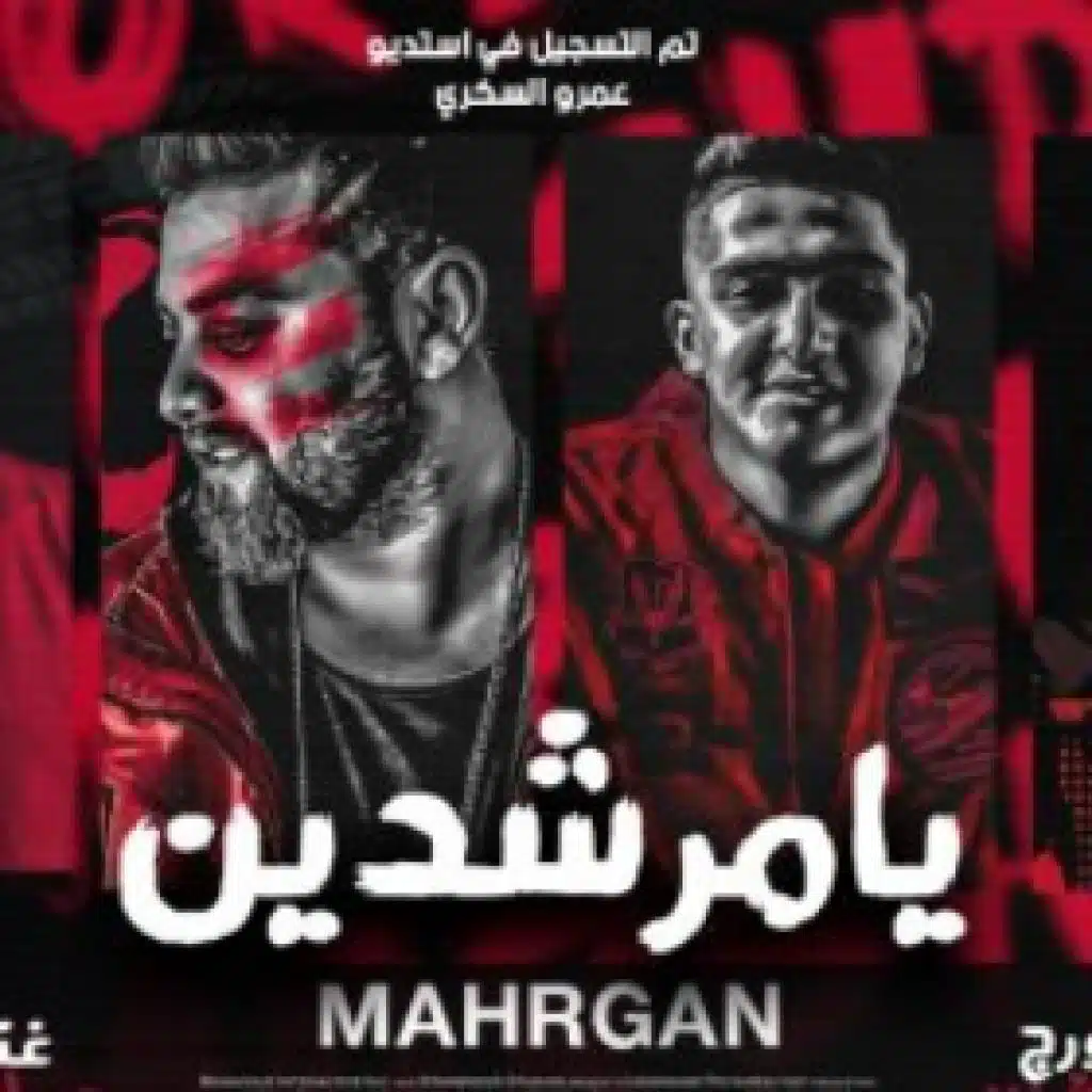 فريق البم سنه و اوطه الكروان و دولسى