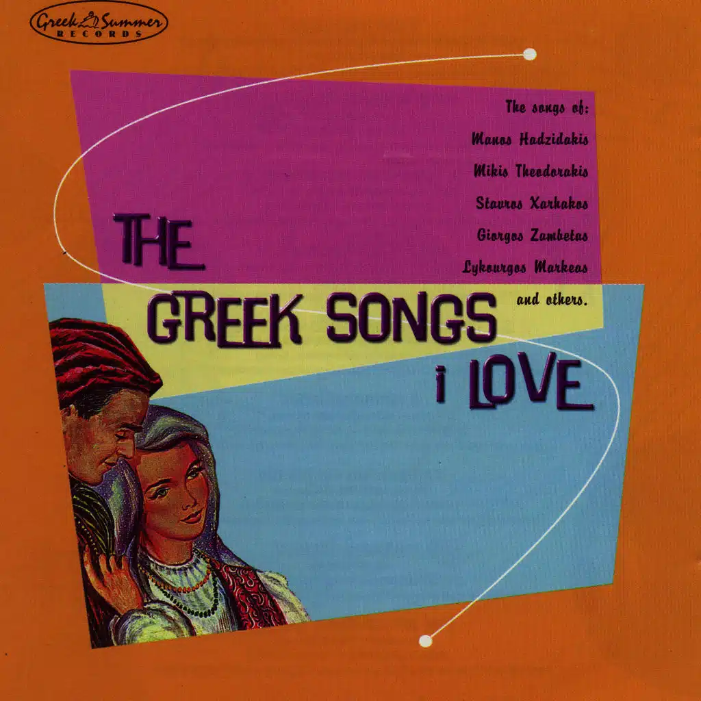 Hasapiko Dance (Hadzidakis)