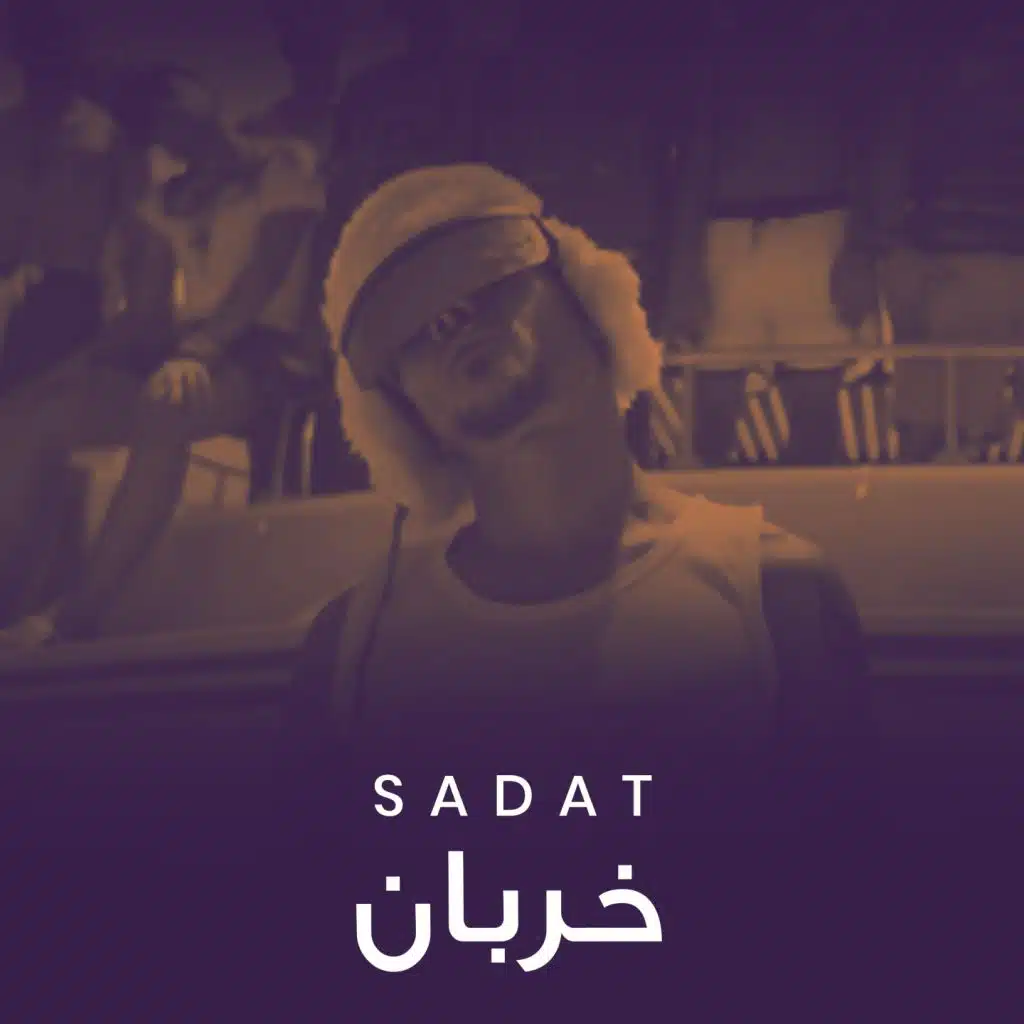 خربان (feat. Wegz)