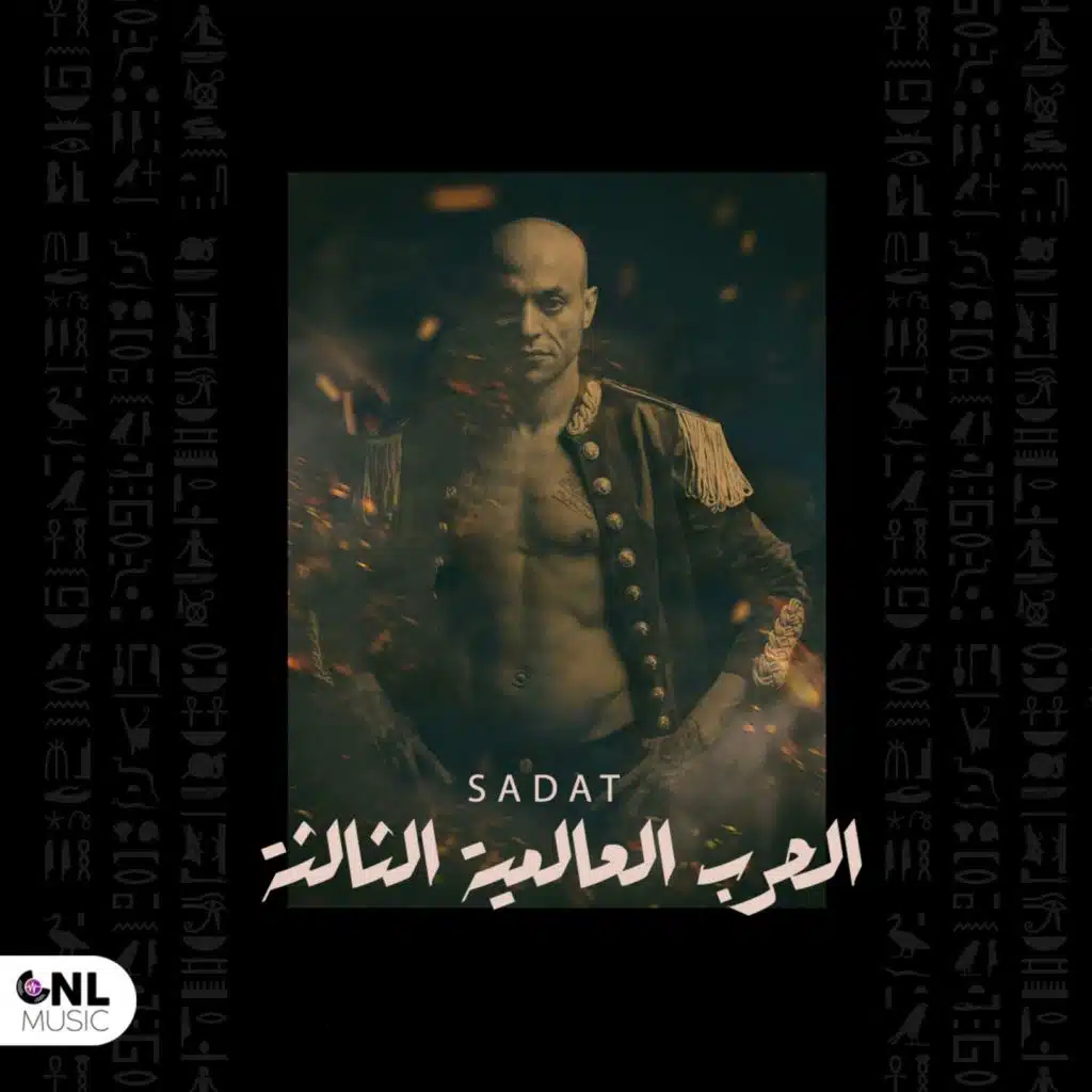 السرك اتنصب