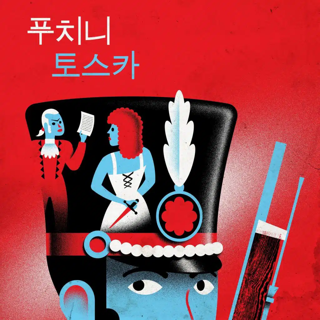 Victor de Sabata, Giuseppe Di Stefano, Maria Callas & Orchestra del Teatro alla Scala di Milano