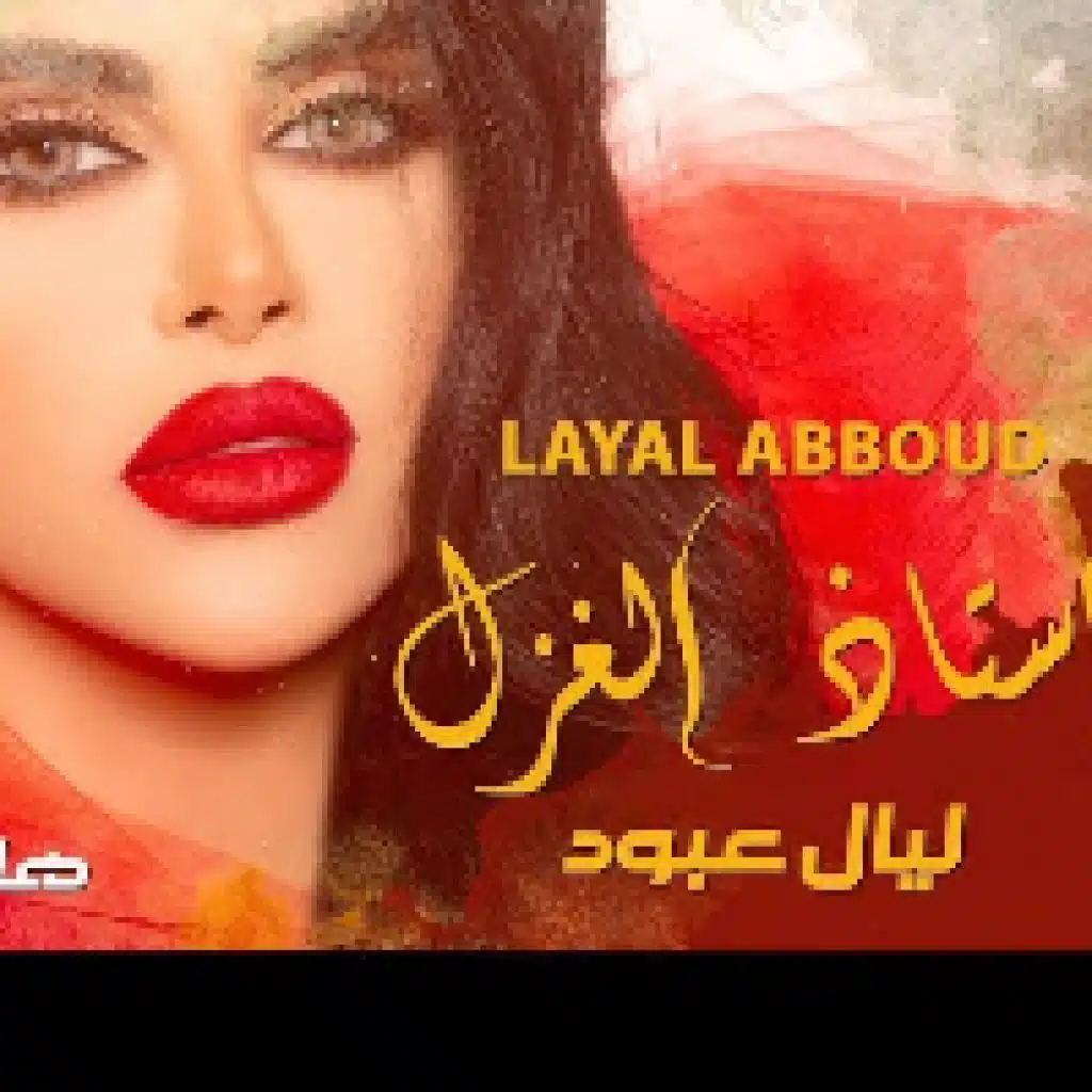 استاذ الغرام