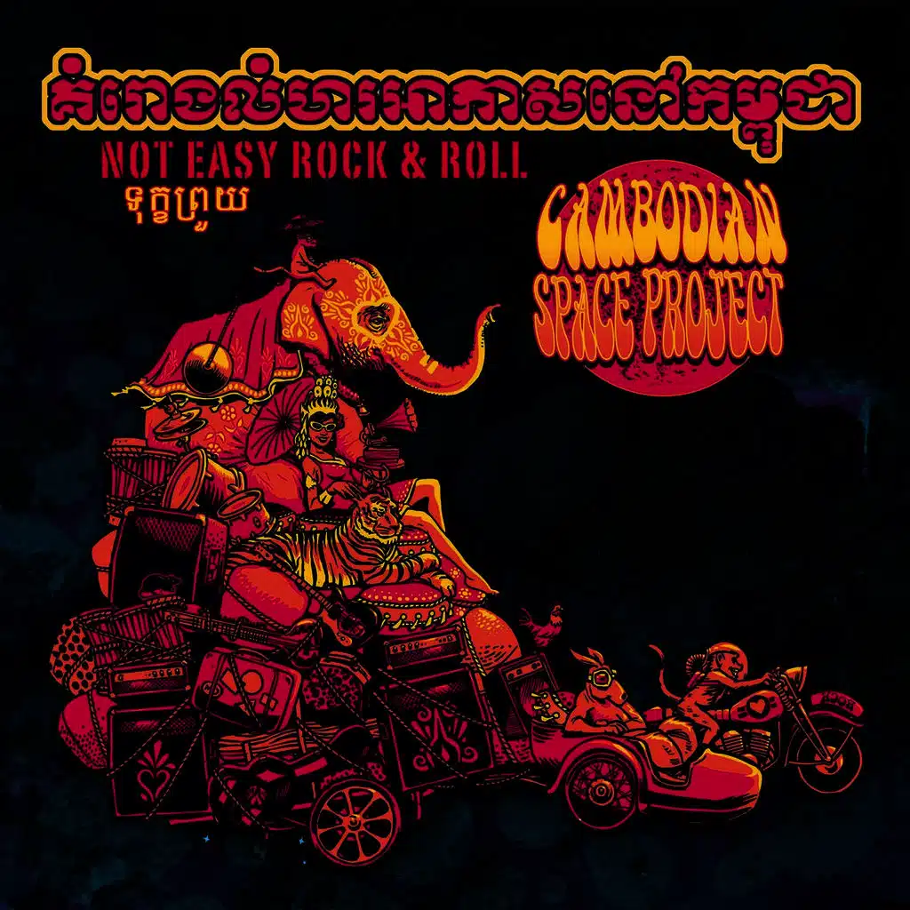 Not Easy Rock n Roll