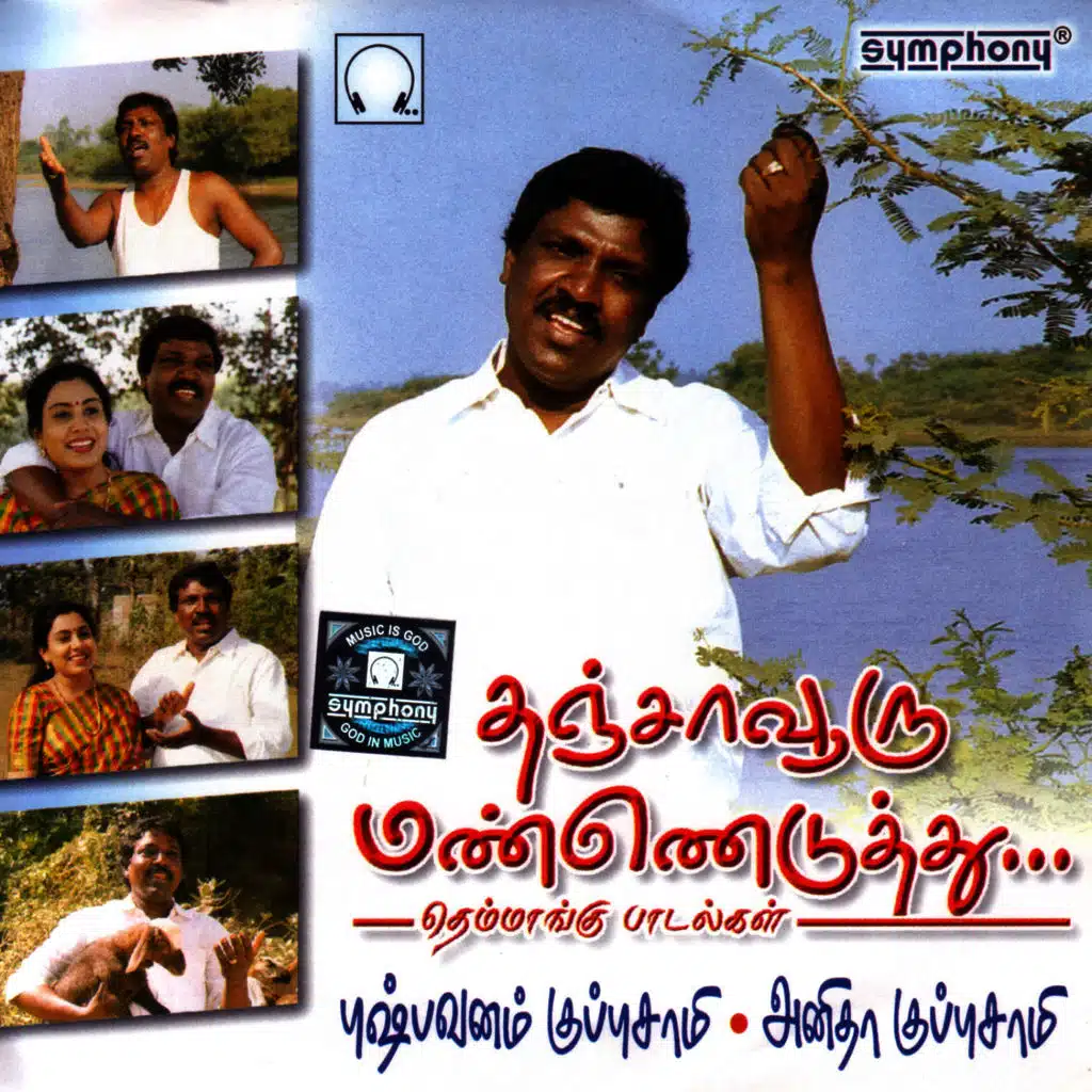 Akkaraikkum Ikkaraikkum