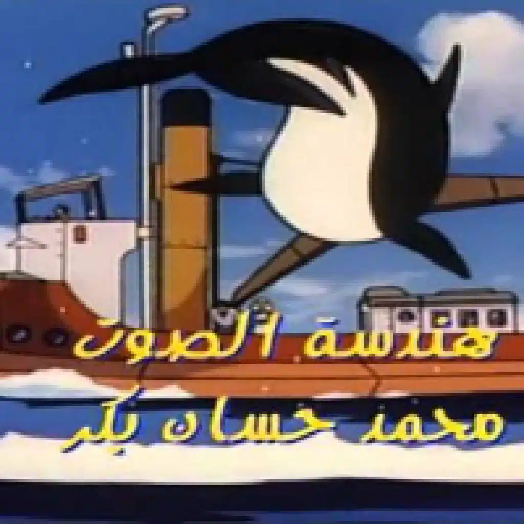 أسرار المحيط