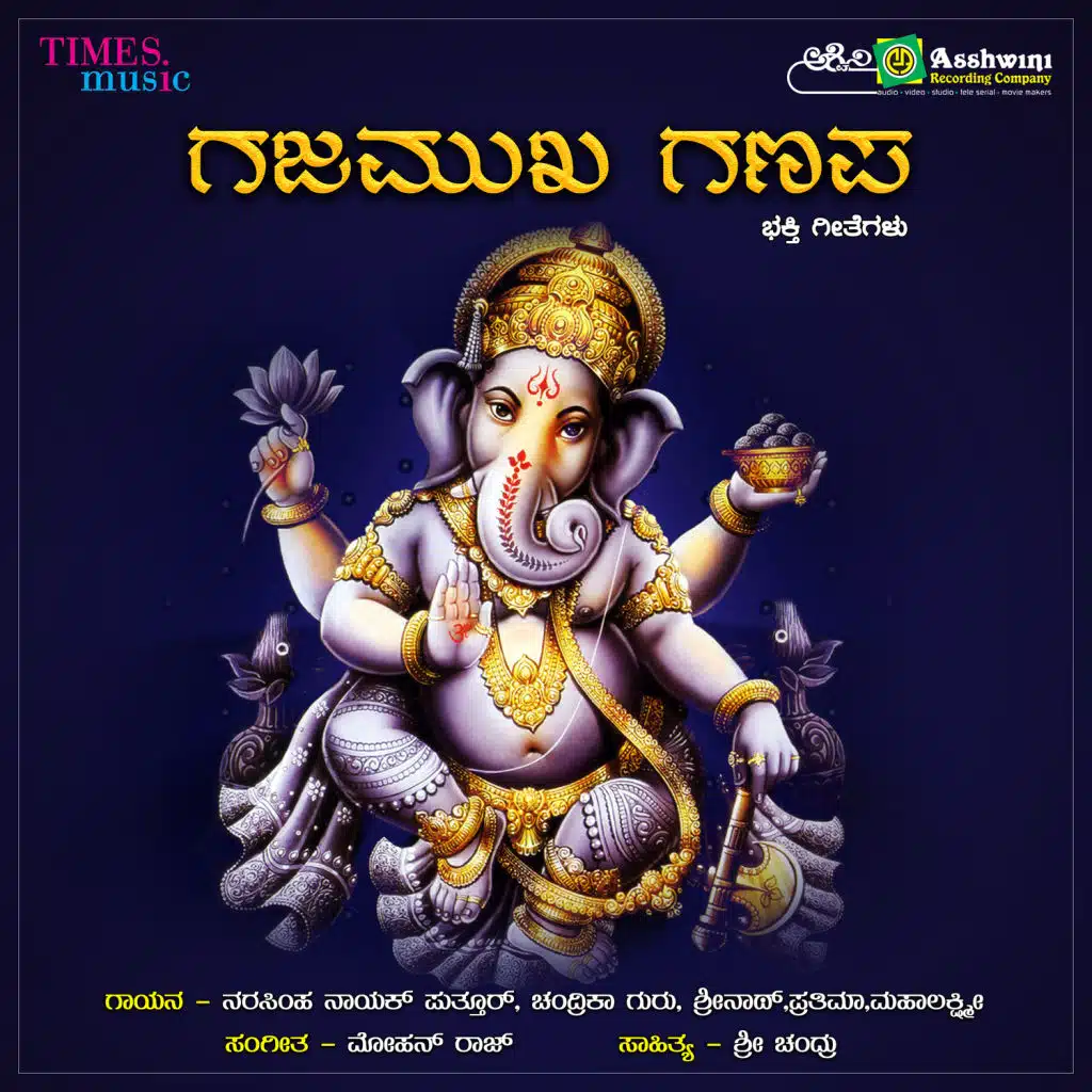Gajamukha Ganapa
