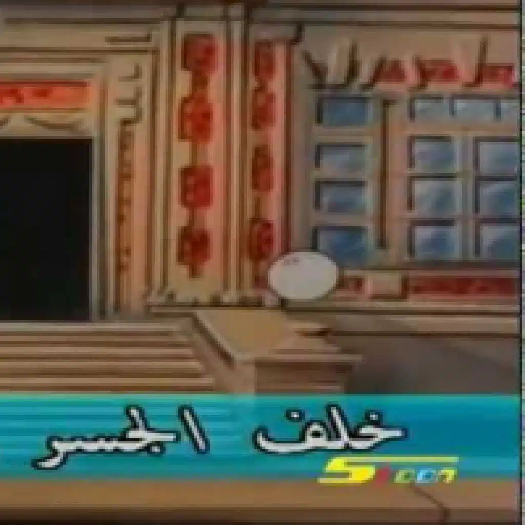 أكادمية الشرطة