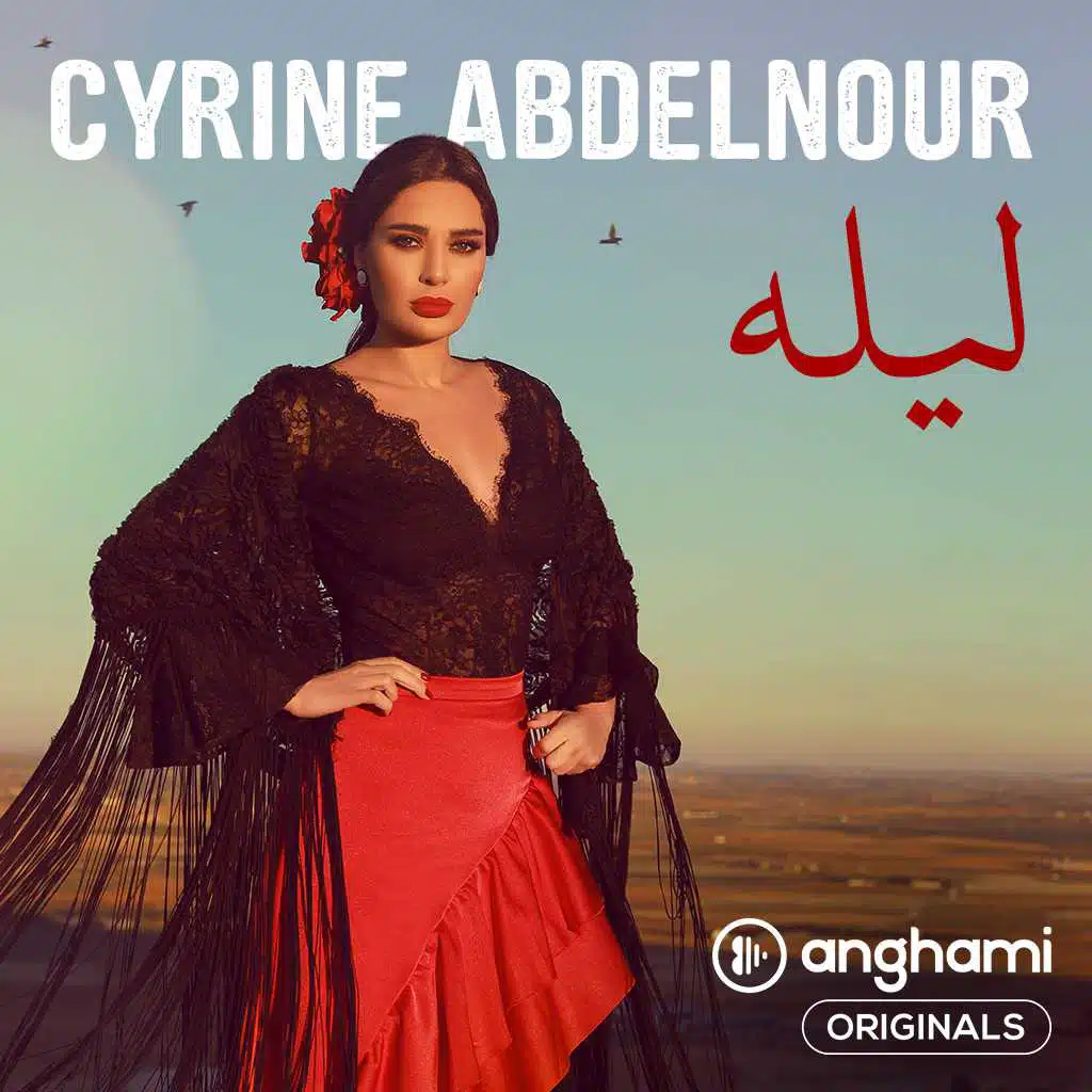 ليله (Anghami Originals)