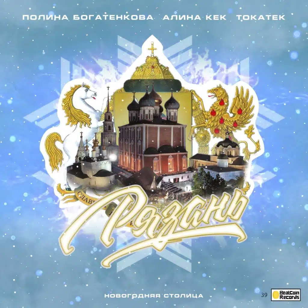 Ð ÑÐ·Ð°Ð½Ñ Ð½Ð¾Ð²Ð¾Ð³Ð¾Ð´Ð½ÑÑ CÑÐ¾Ð»Ð¸ÑÐ°