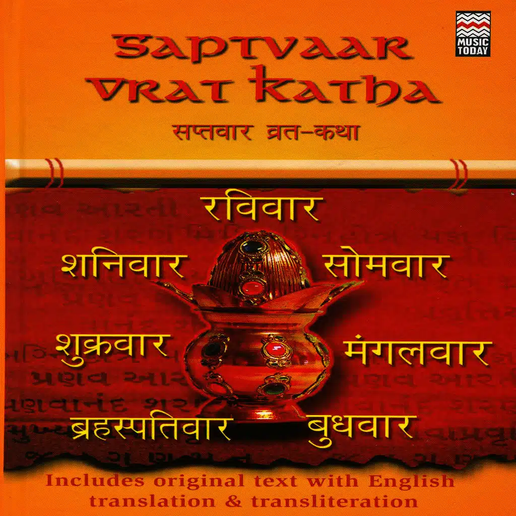 Saptvaar Katha