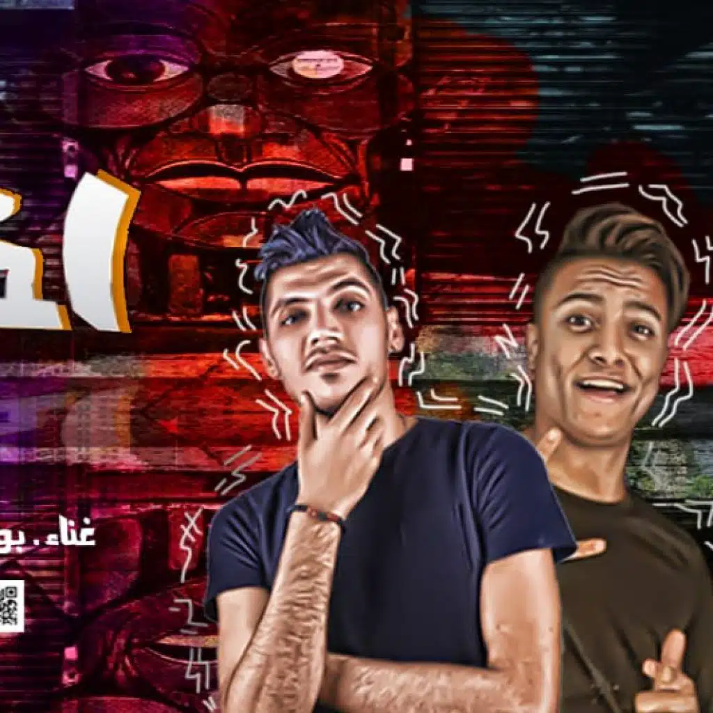 مهرجان اخواتى - ع الهادى مش كده يا زبادى - بوده محمد