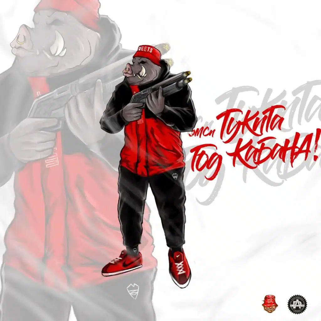 ÐÑÑÑÑÐ¾ÑÐ»ÐµÐºÑ (Junkie Cat prod.)