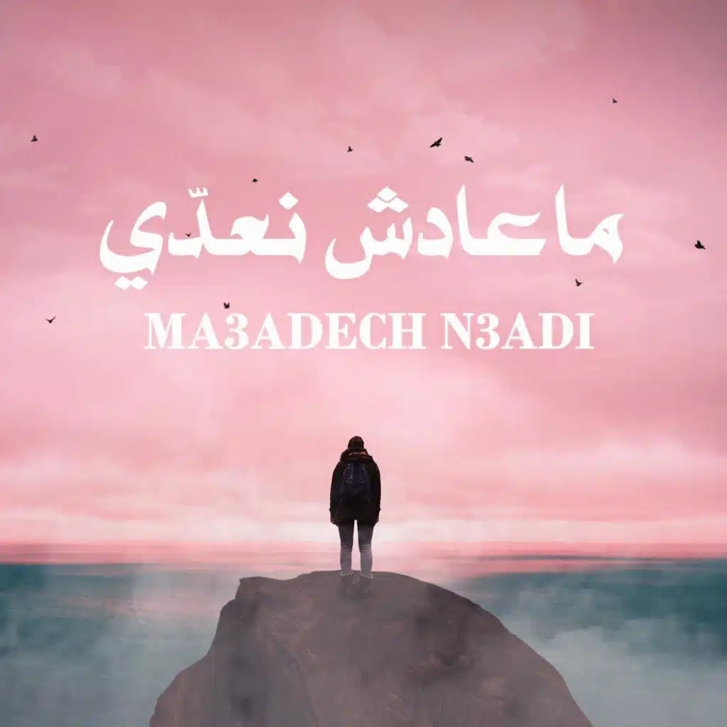 Ma3adech N3adi
