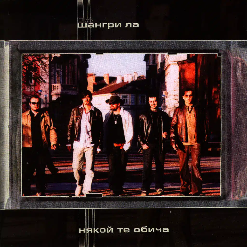 Nyakoi Te Obicha (Someone Loves You)