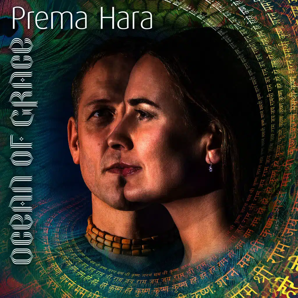 Prema Hara