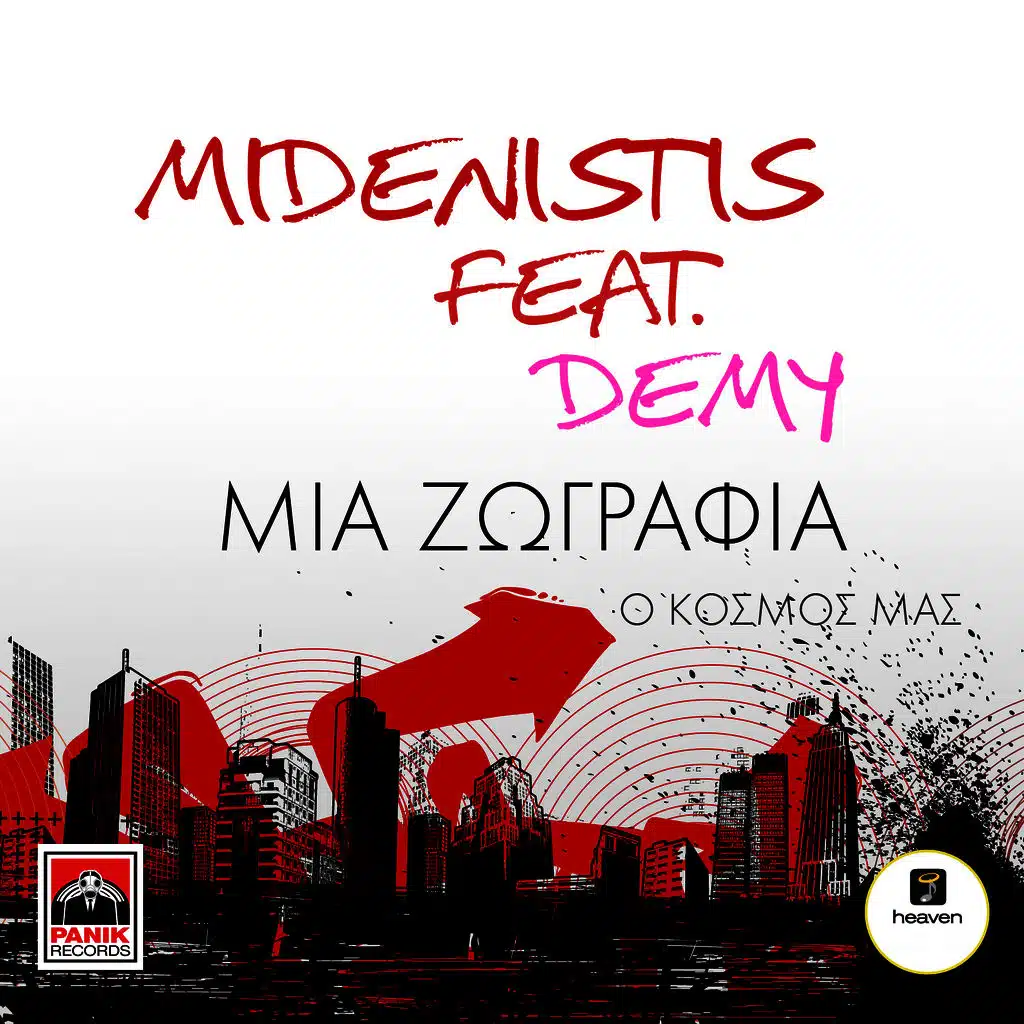 Mia Zografia (o kosmos mas) [ft. Demy ]
