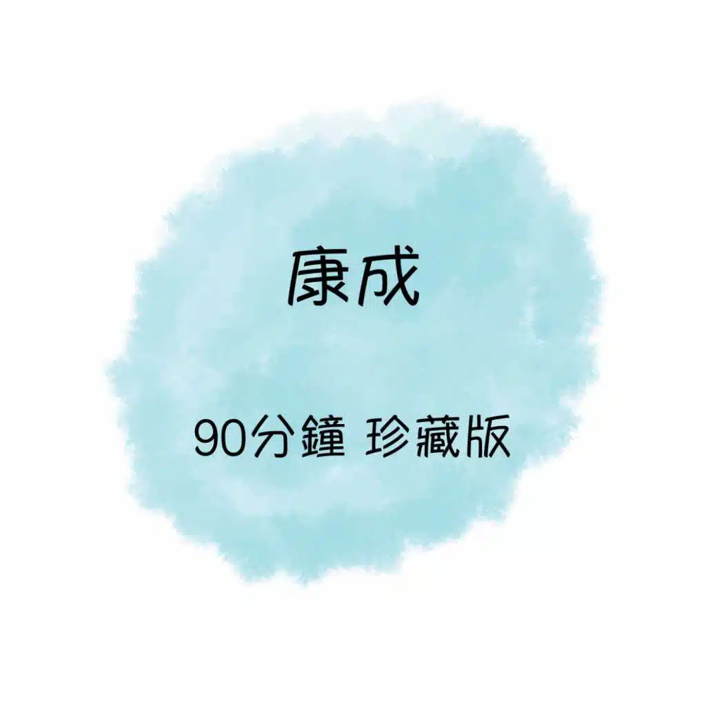 陌生的人