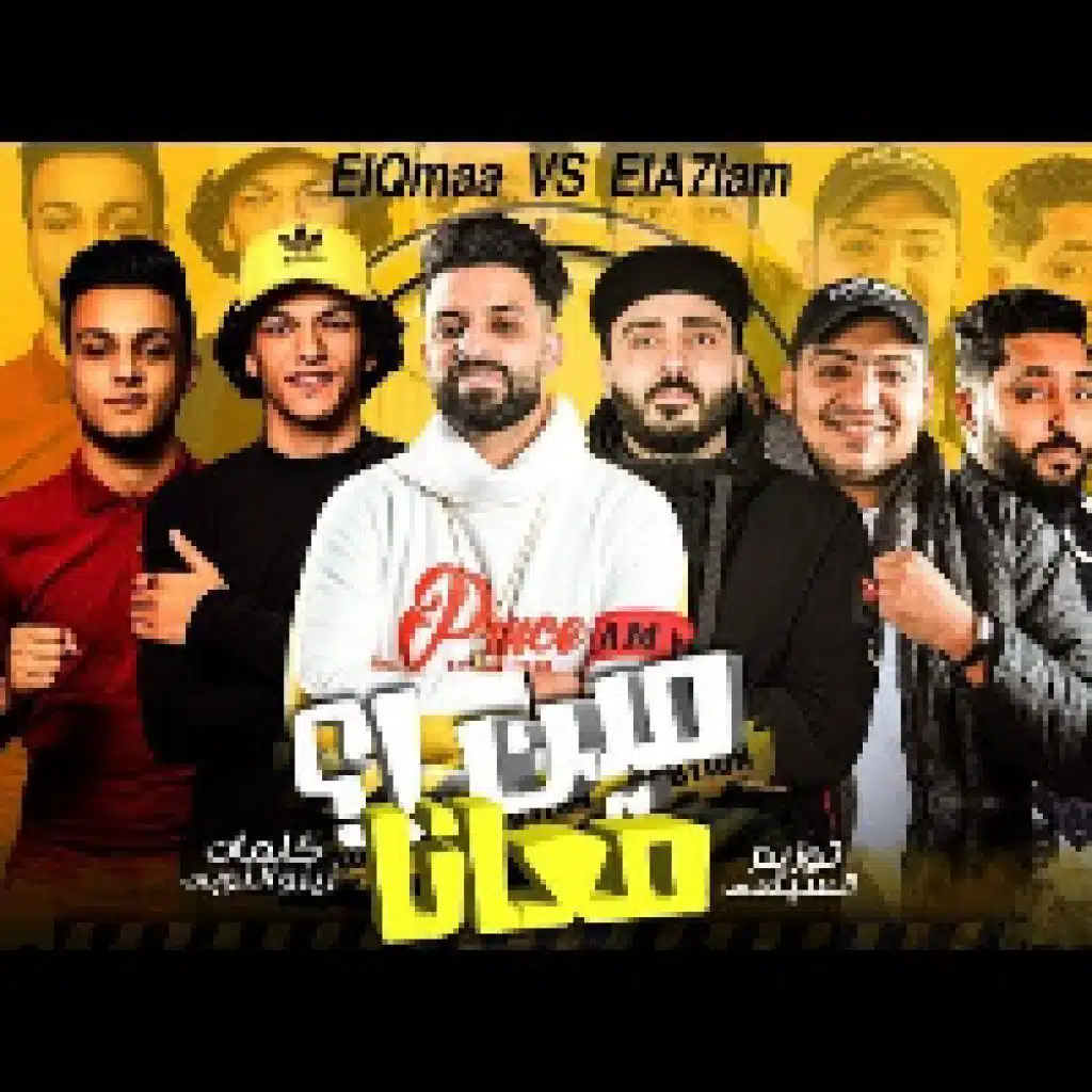 مين معانا