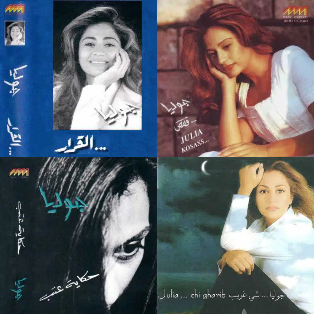 Best of Julia Boutros