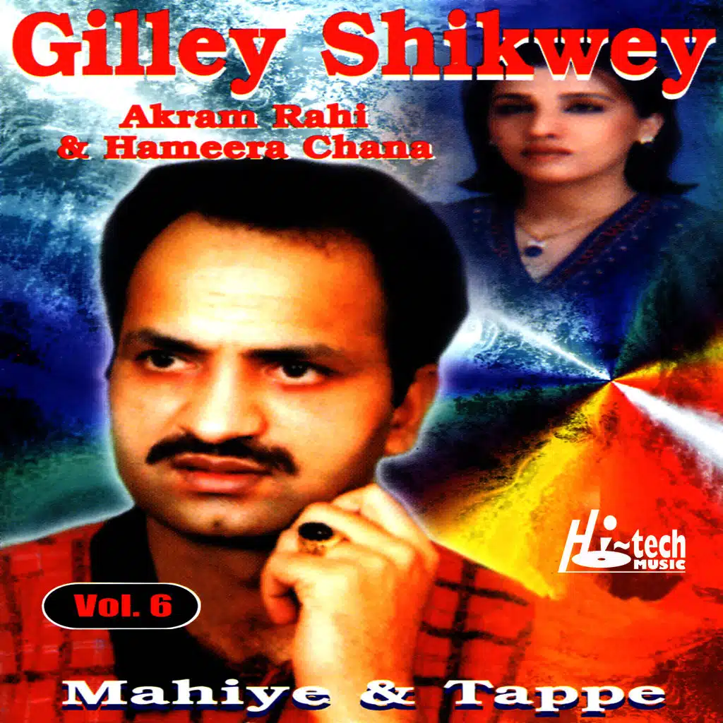 Gilley Shikwey Vol. 6 (Mahiye & Tappe)