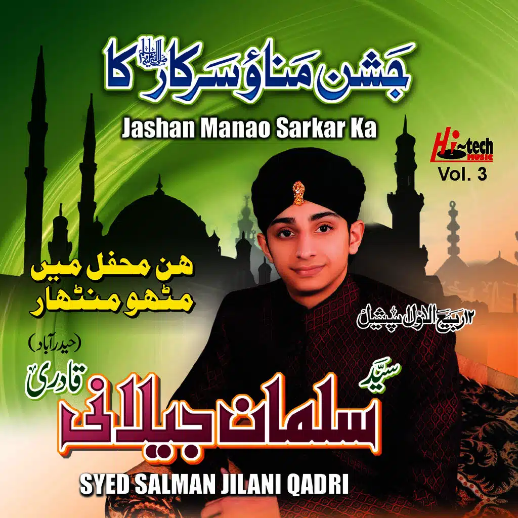 Jashan Manao Sarkar Ka Vol. 3 - Islamic Naats