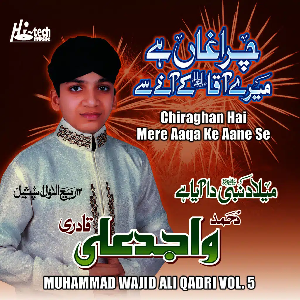 Chiraghan Hai Mere Aaqa Ke Aane Se Vol. 5 - Islamic Naats